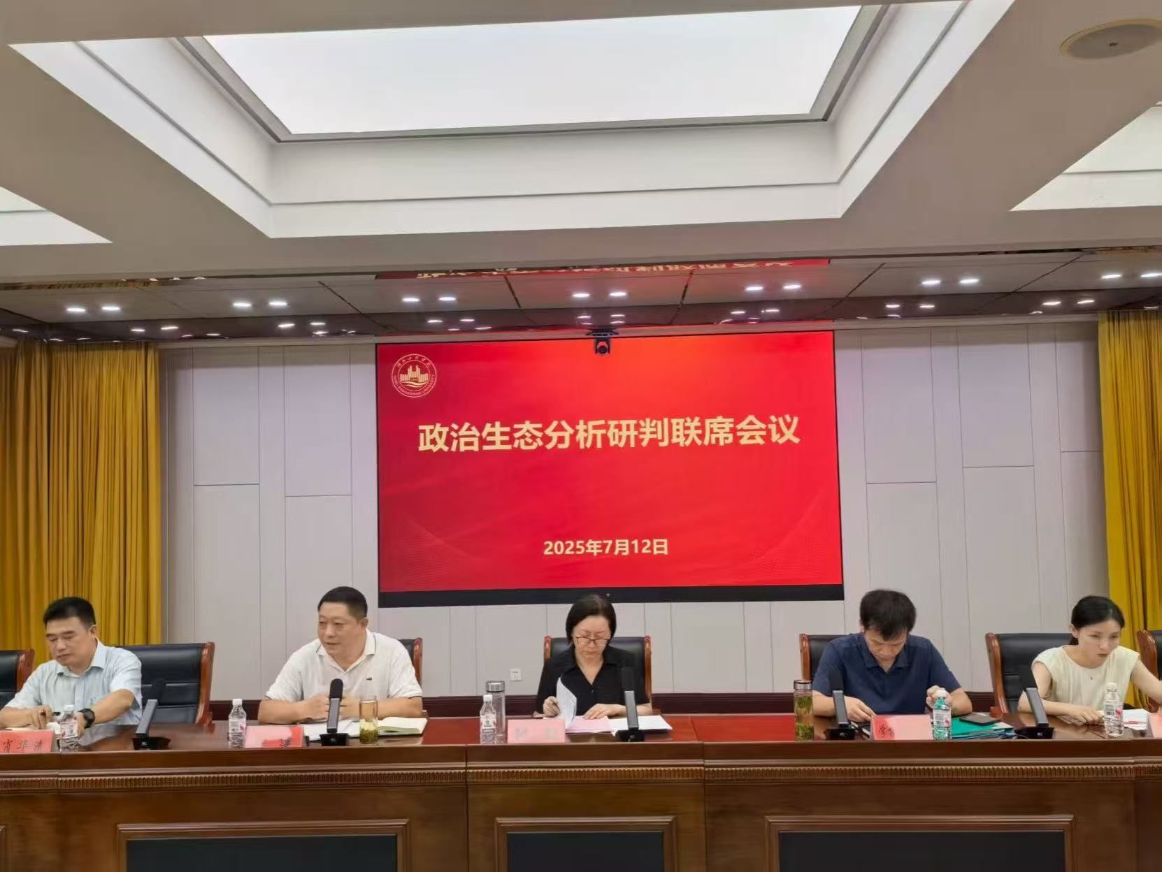 学校召开政治生态分析研判试点学院集中研判联席会议